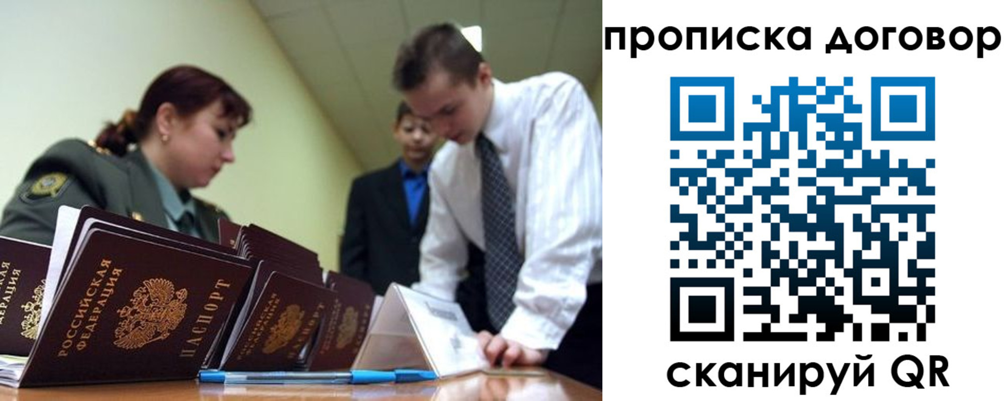 пропишу в квартире в Клинцах