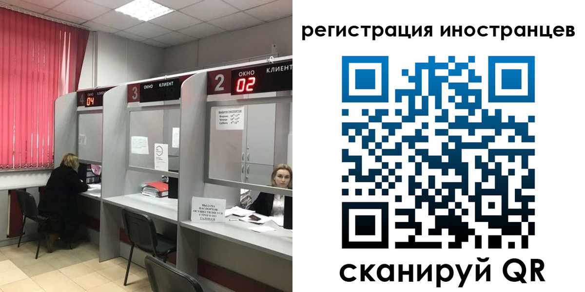 прописка иностранных граждан в Клинцах