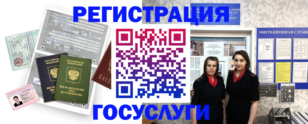 прописка штамп в Клинцах