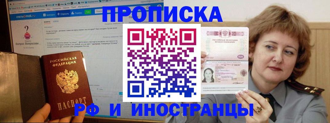 временная регистрация адрес в Клинцах