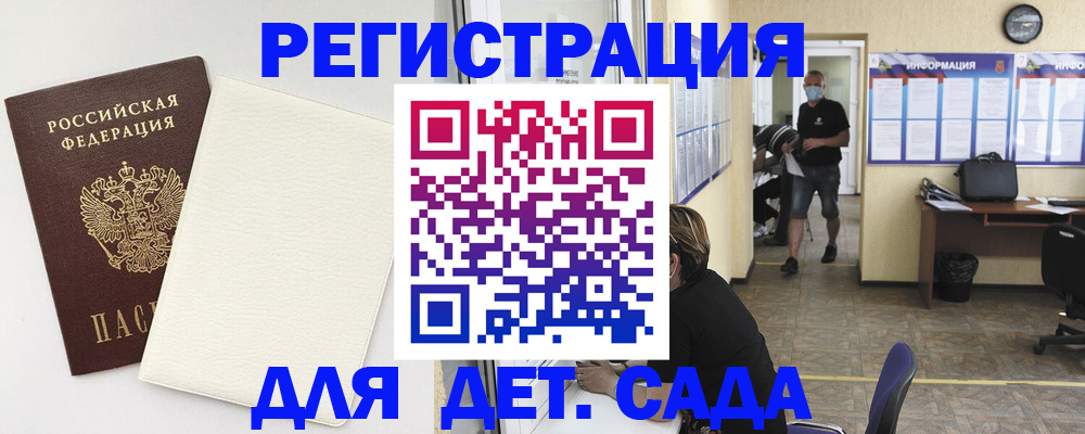 прописка гарантия в Клинцах