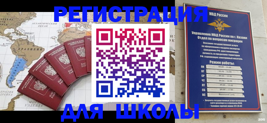 прописка паспорт в Клинцах