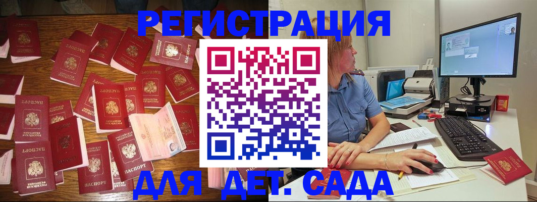 временная регистрация собственник в Клинцах
