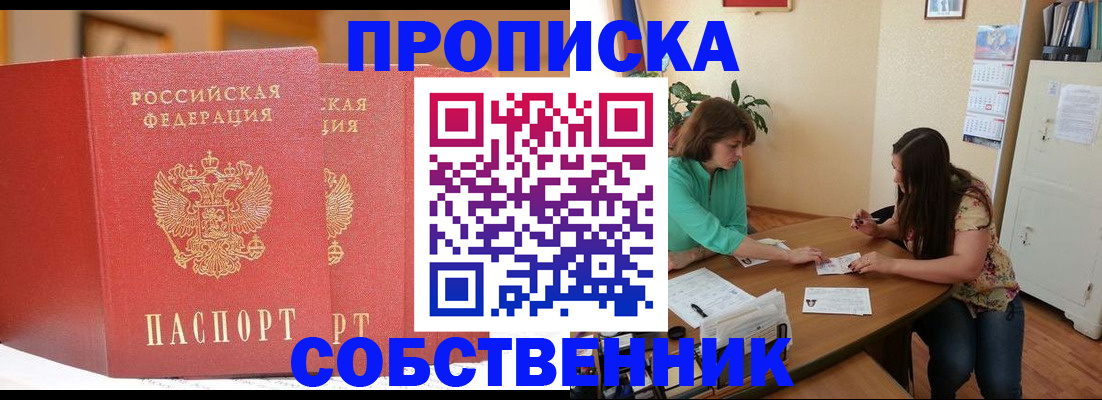 найти адрес прописки в Клинцах